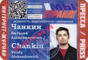 V.CHANKIN-0001 - Чанкин Виталий