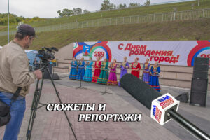 Пульс родного города (Архив)